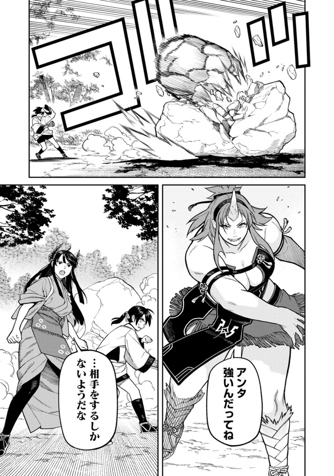 Read ISHIGAMI SENKI Chapter 32 [High Quality / Full] - Page 9 - dark.nicomanga.com