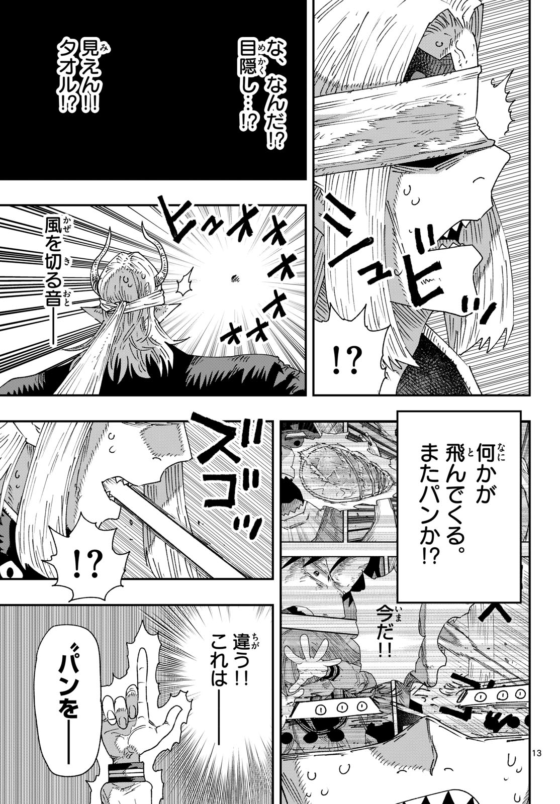 Read PARASHOPPERS Chapter 66 [High Quality / Full] - Page 13 - dark.nicomanga.com