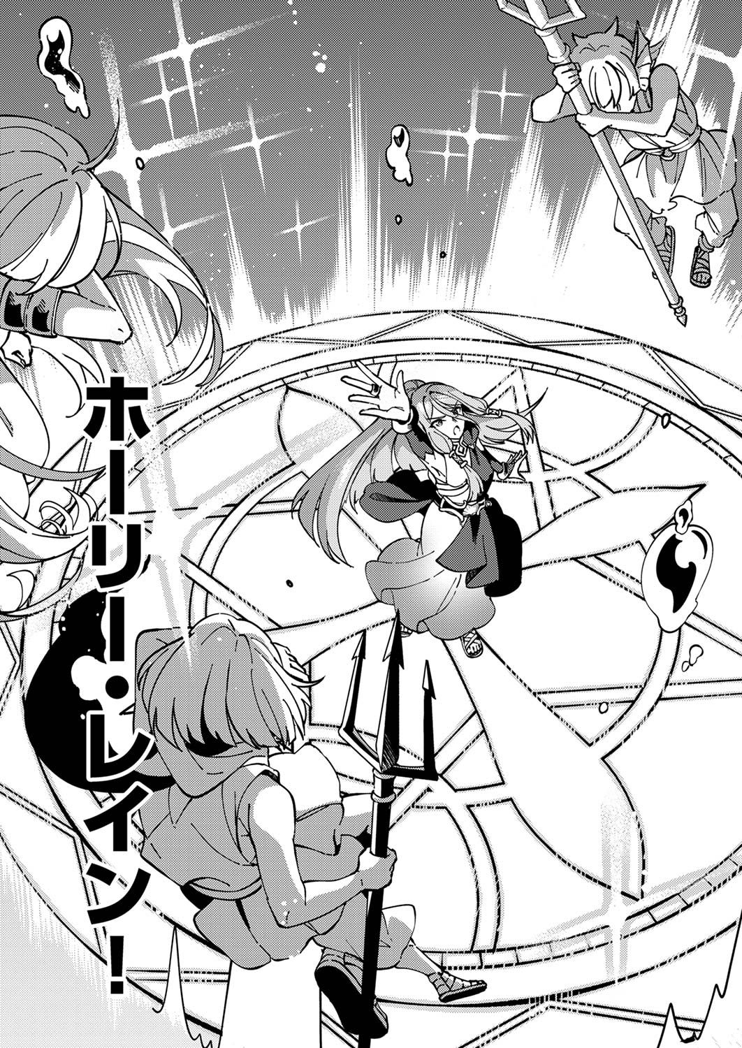MUNOU TO TSUIHOU SARETA SAIJAKU MAHOU KENSHI, NOROI GA TOKETA NODE SAIKYOU E NARIAGARU Chap 5 - Pic 25
