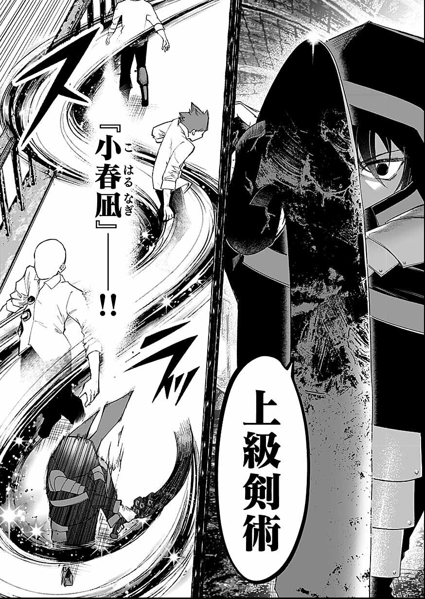 Saiyakkyuu Skill 