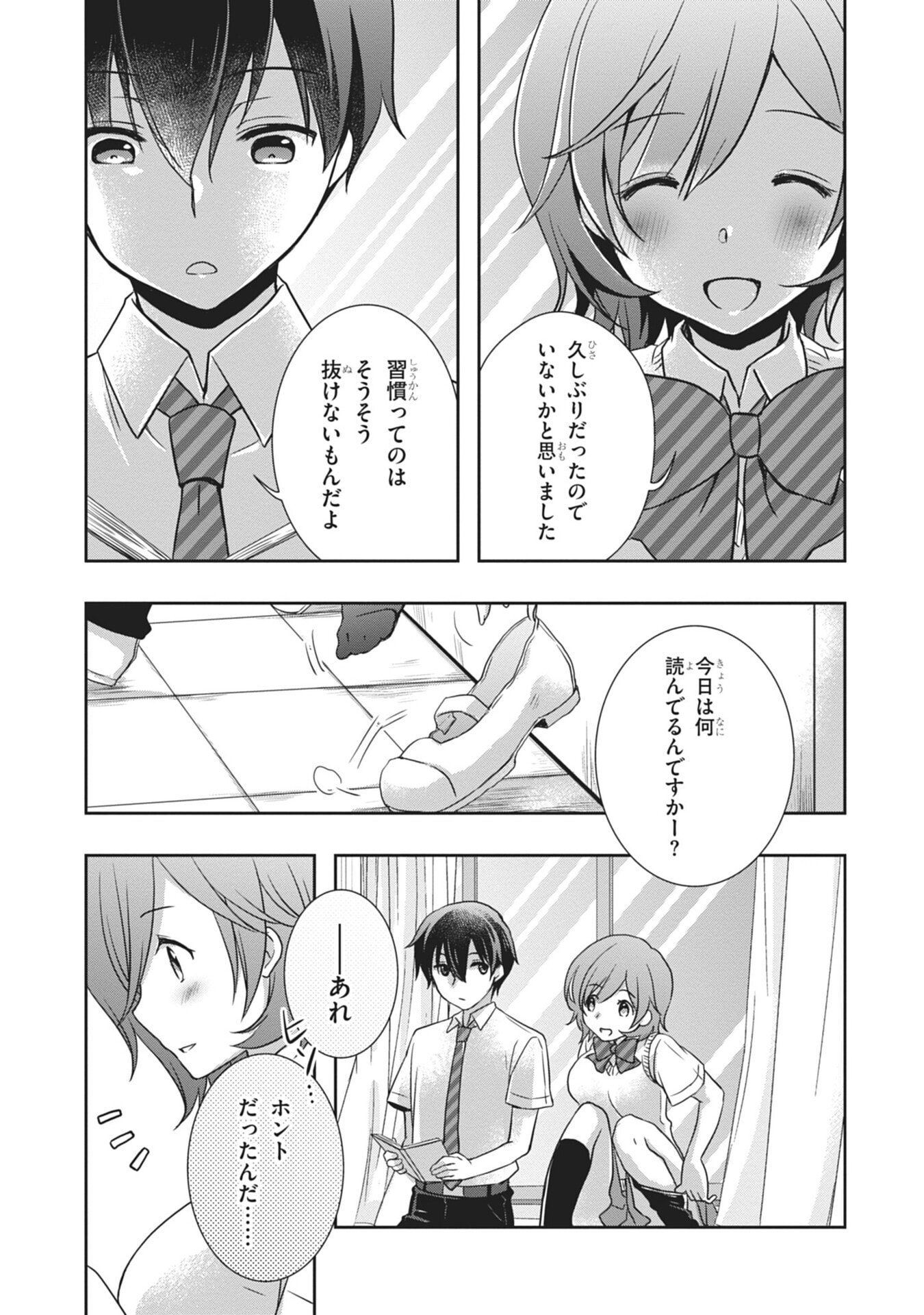 MAMAHAHA NO TSUREGO GA MOTO KANODATTA Chapter 59 page 13 - nihonkuni.com