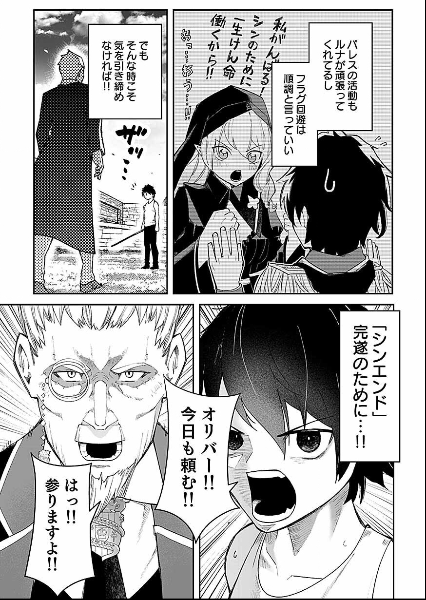 Saiyakkyuu Skill 