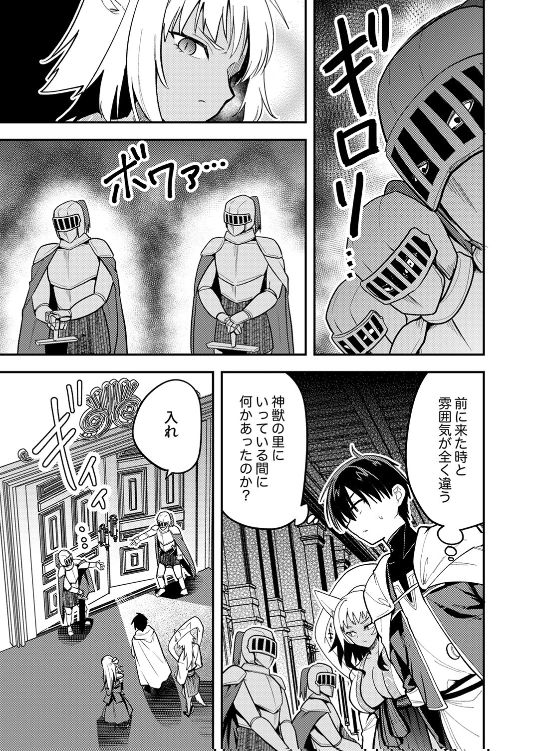 Yuusha Party wo Tsuihou Sareta 