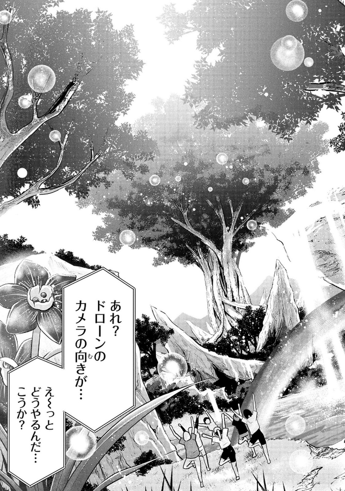DENSETSU NO OSSAN, DANJON HAISHINSHA NI NARU Chap 1 - Pic 7