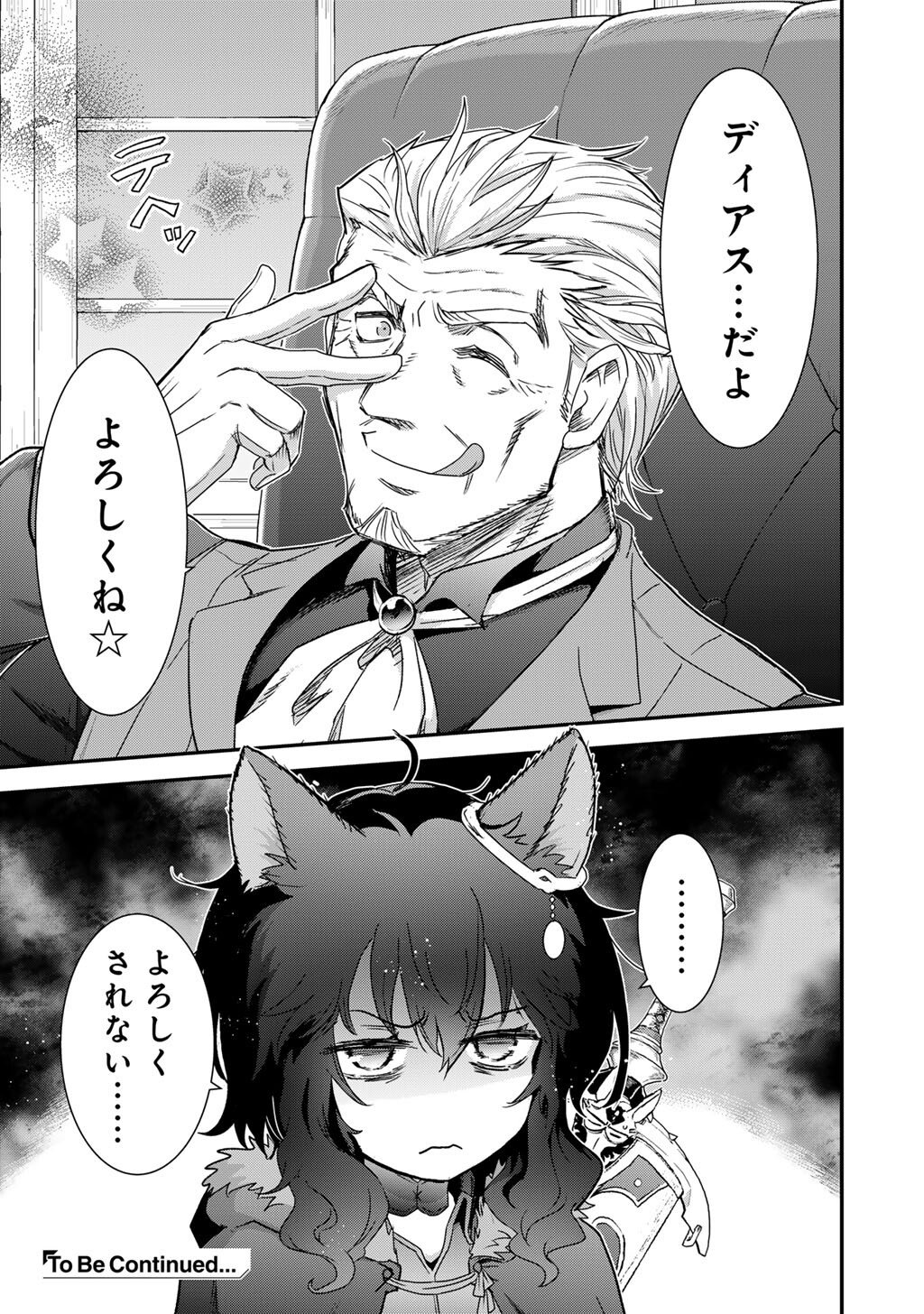 Reincarnated as a Sword (Manga) Chapter 97 page 21 - nihonkuni.com