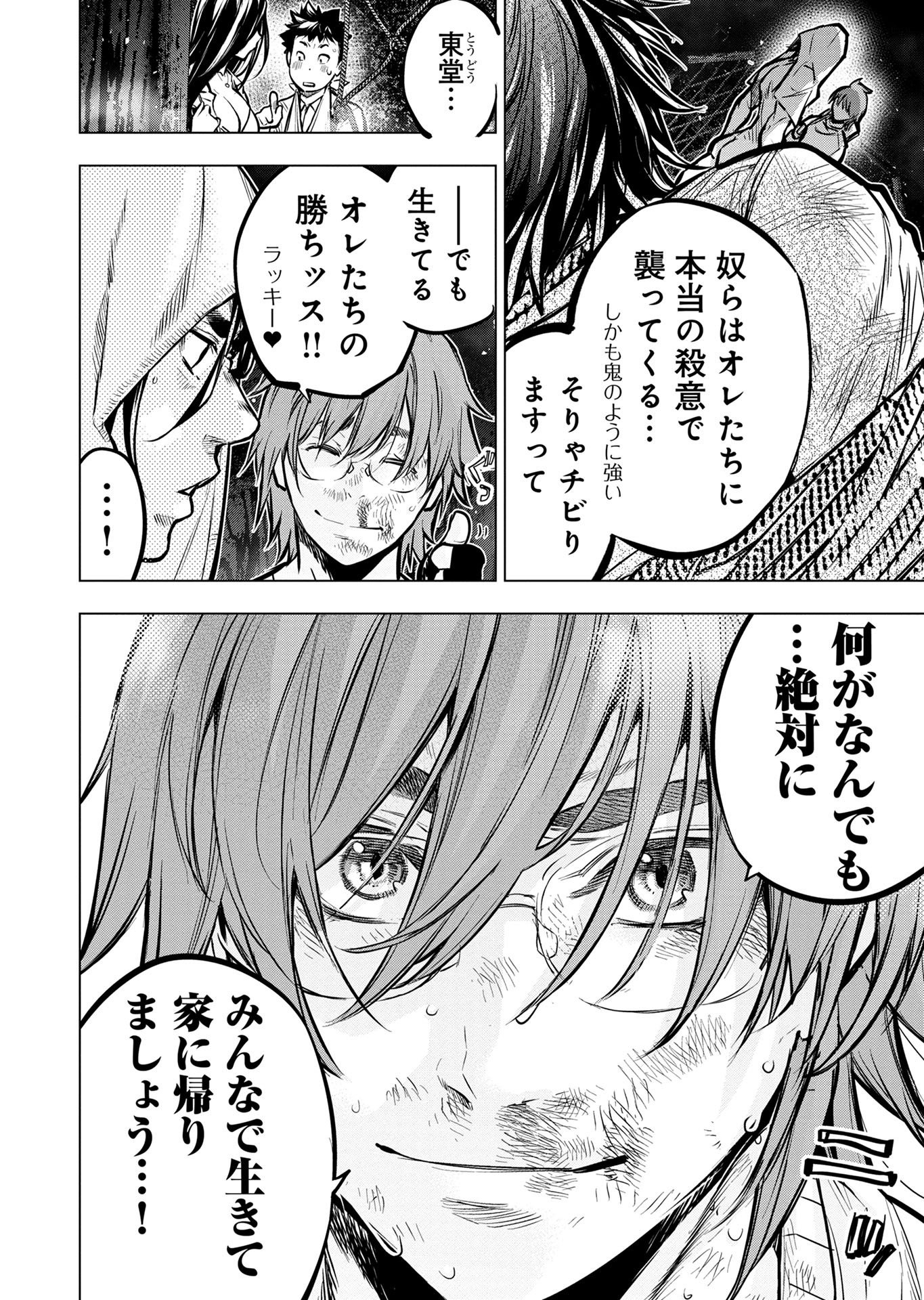 Read INGOSHIMA Chapter 128 [High Quality / Full] - Page 20 - nicomanga.com