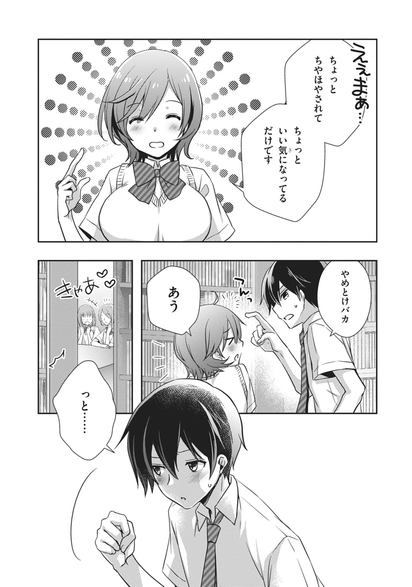 MAMAHAHA NO TSUREGO GA MOTO KANODATTA Chapter 59 page 15 - nihonkuni.com