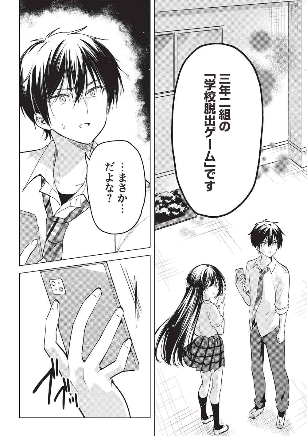 Read ADOLESCENT MATCHING APPS Chapter 8 [High Quality / Full] - Page 24 - dark.nicomanga.com