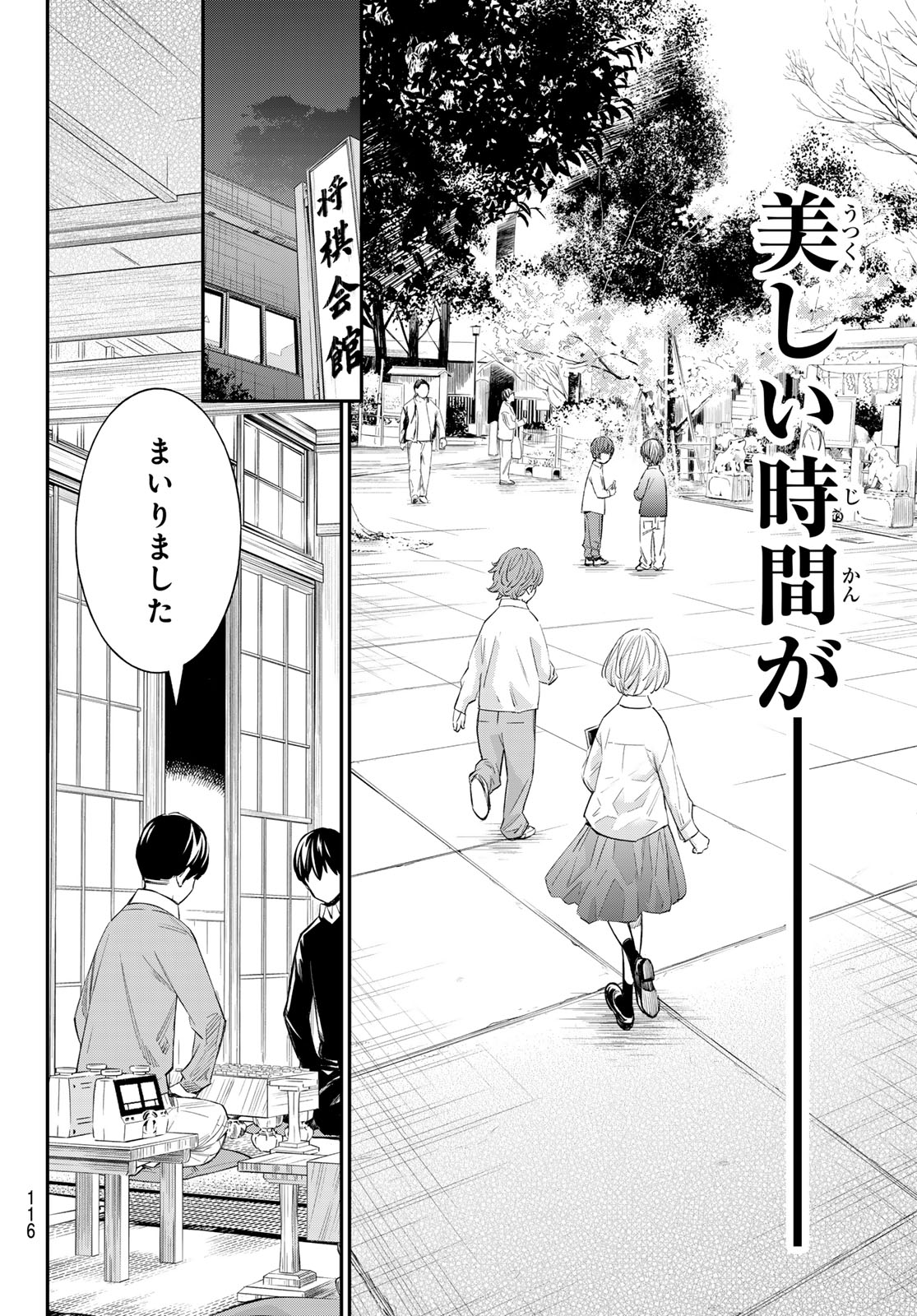 Read BANJOU NO ORION Chapter 101 [High Quality / Full] - Page 5 - dark.nicomanga.com