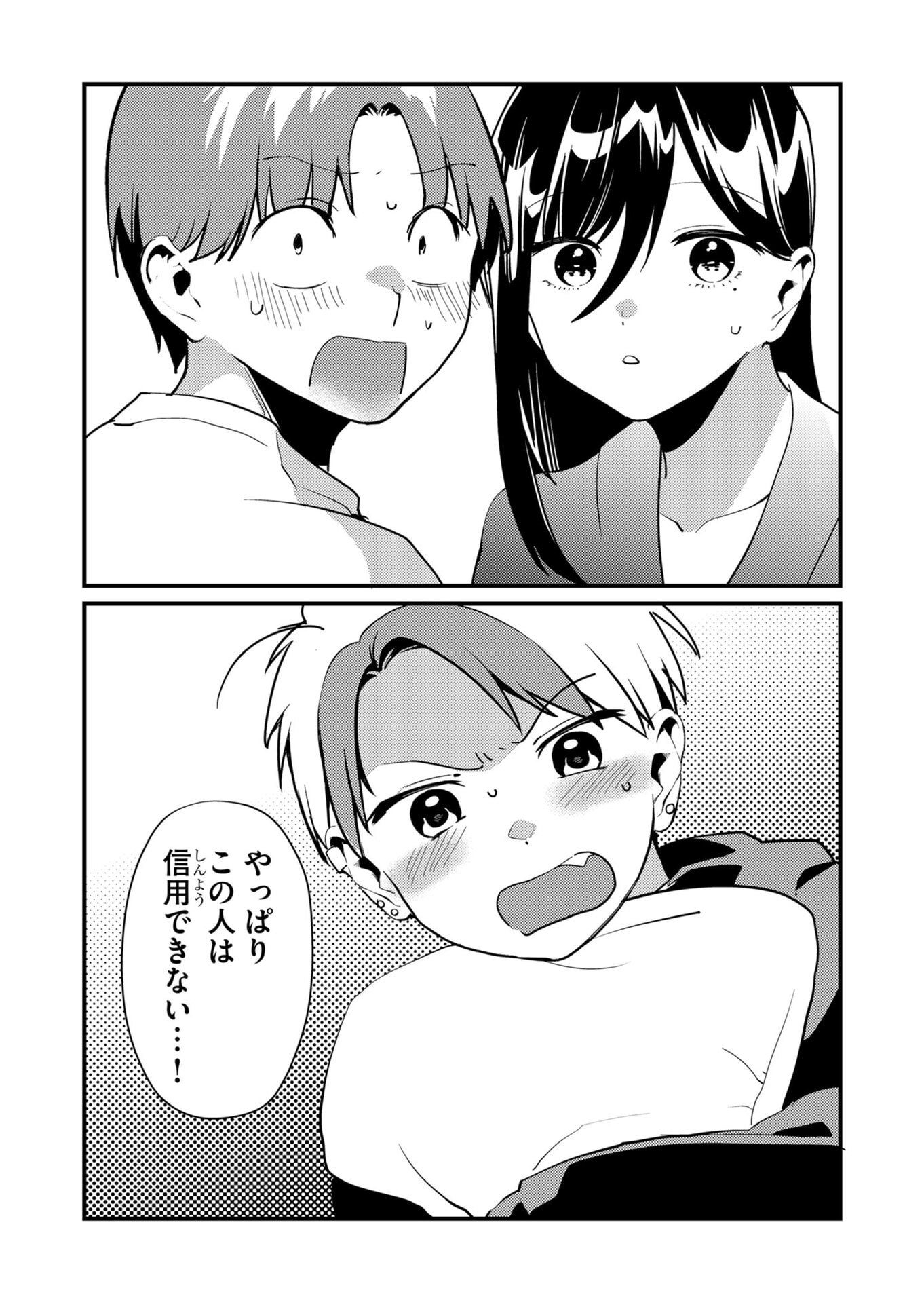 TOKIMORI-SAN GA MUBOUBI DESU!! Chapter 13 - Page 11