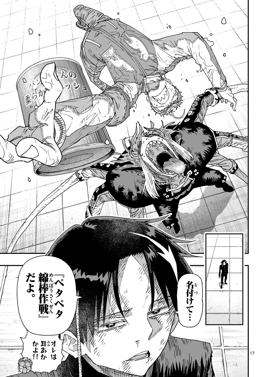 Read PARASHOPPERS Chapter 66 [High Quality / Full] - Page 17 - dark.nicomanga.com