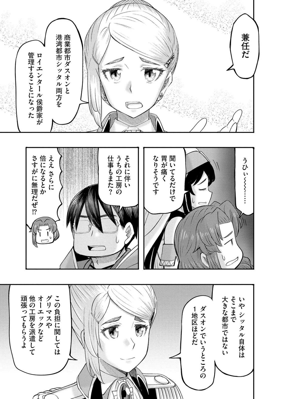 Konyaku Sha Ni Uragirareta Renkinjutsu Shi Ha, Dokuritsu Shite  Chap 45 - Pic 23