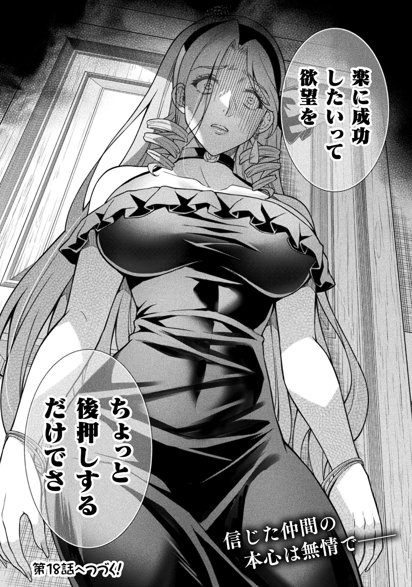 ATM OJISAN - ISEKAI DE MOTE-KI GA TOMARANAI! Chapter 17 page 18 - nihonkuni.com