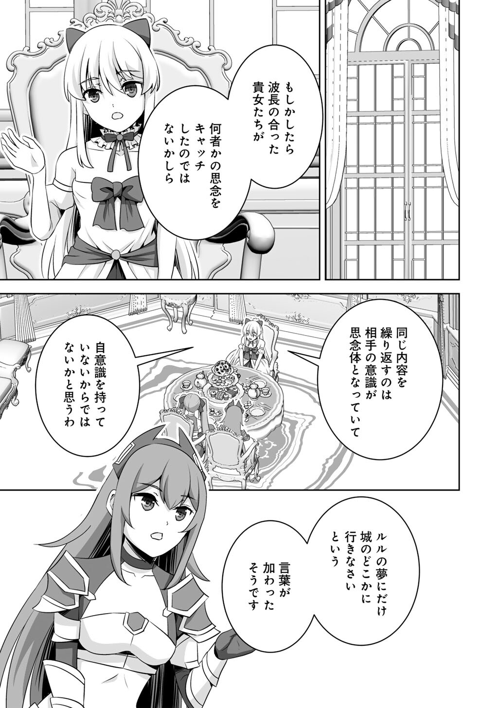 KAMI NO TECHIGAI DE SHINDARA ZUMI DE ISEKAI NI HOURIKOMARE MASHITA (MANGA) - RAW Chapter 74 - Page 19