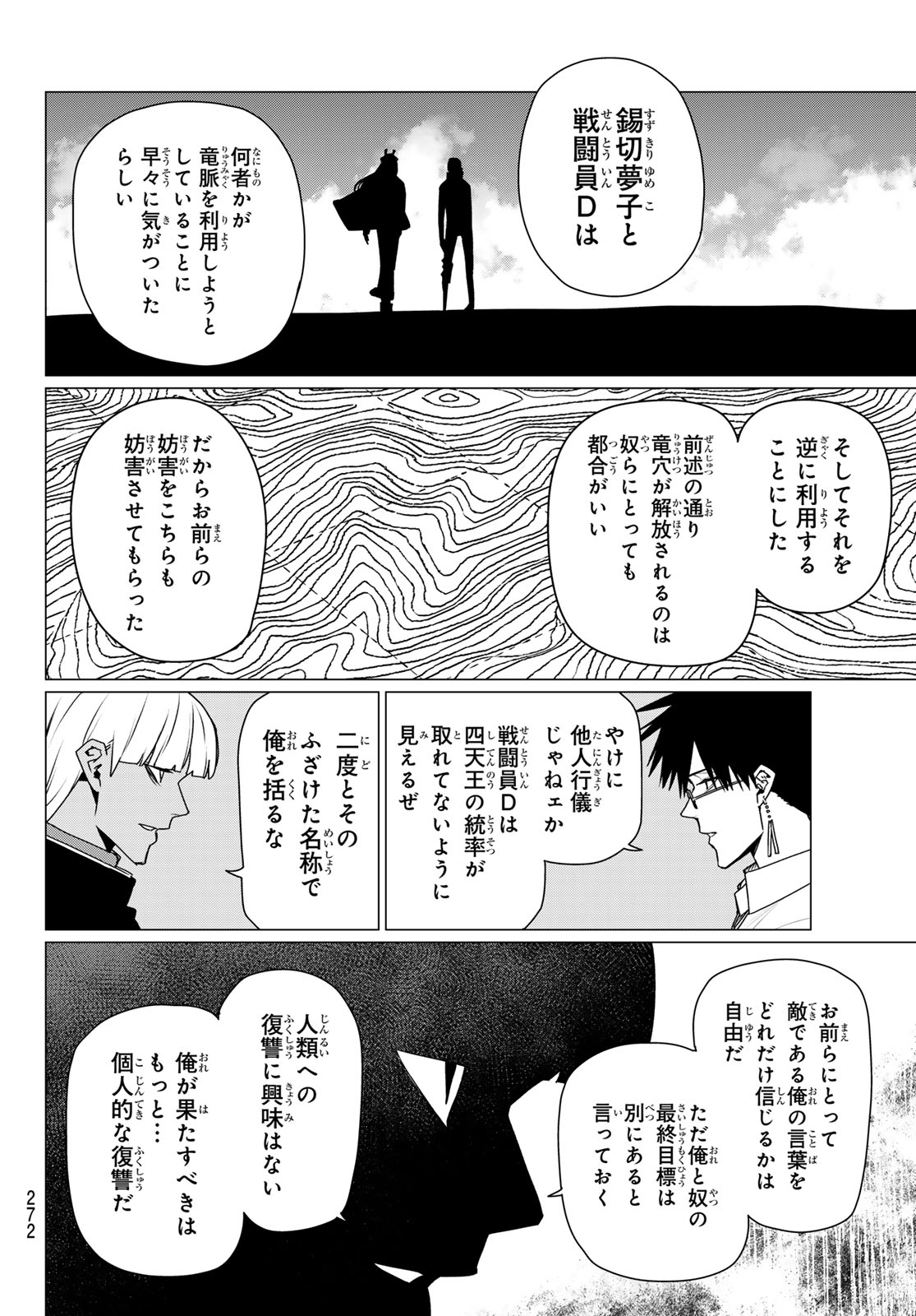 Read SENTAI DAI SHIKKAKU - RAW Chapter 219 [High Quality / Full] - Page 16 - nicomanga.net