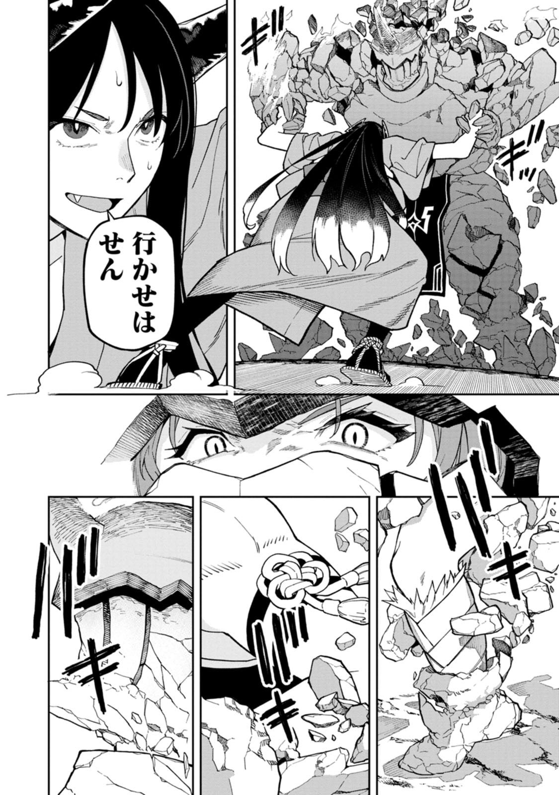 Read ISHIGAMI SENKI Chapter 32 [High Quality / Full] - Page 32 - dark.nicomanga.com