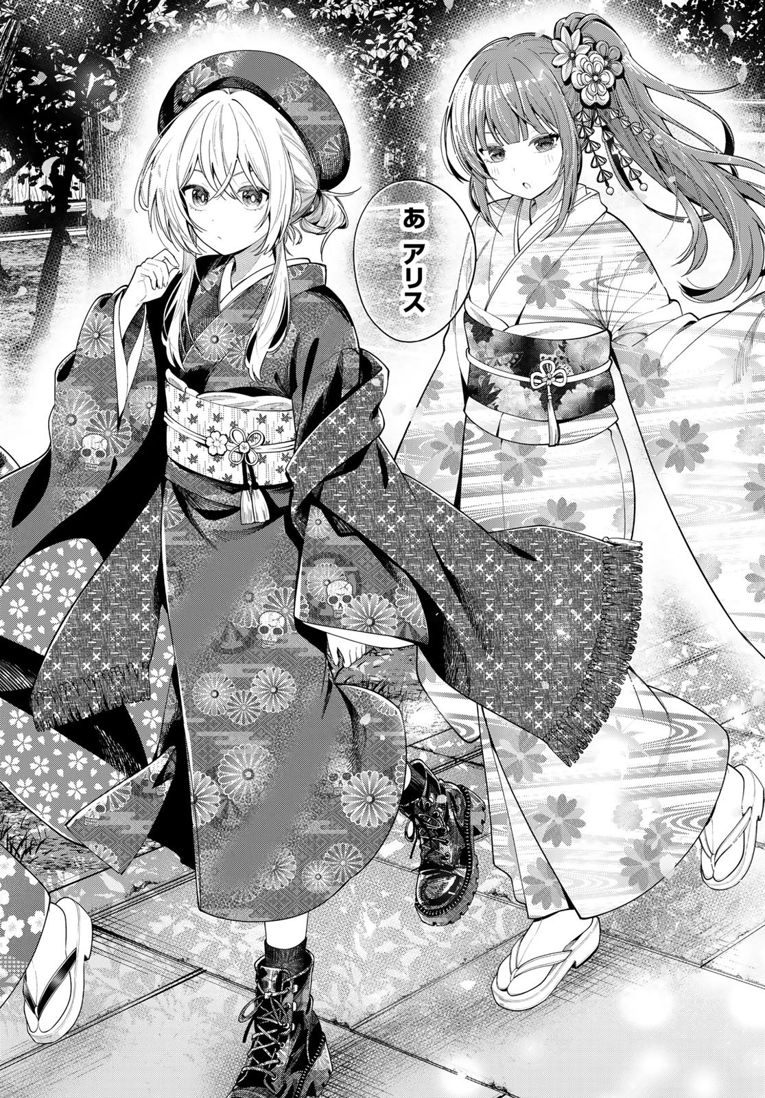 Read MAYONAKA HEART TUNE Chapter 119 [High Quality / Full] - Page 6 - dark.nicomanga.com