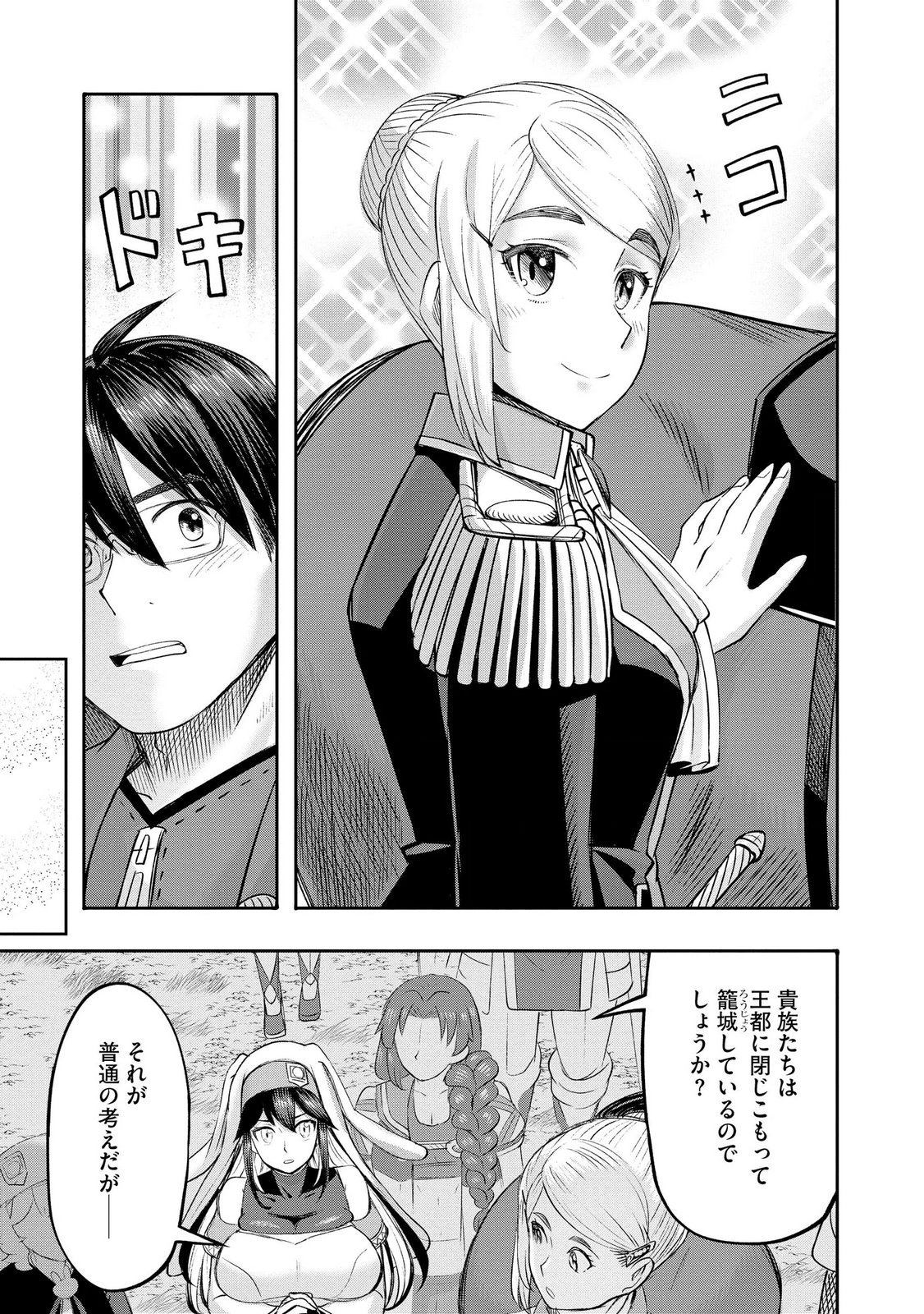 Konyaku Sha Ni Uragirareta Renkinjutsu Shi Ha, Dokuritsu Shite  Chap 47 - Pic 23