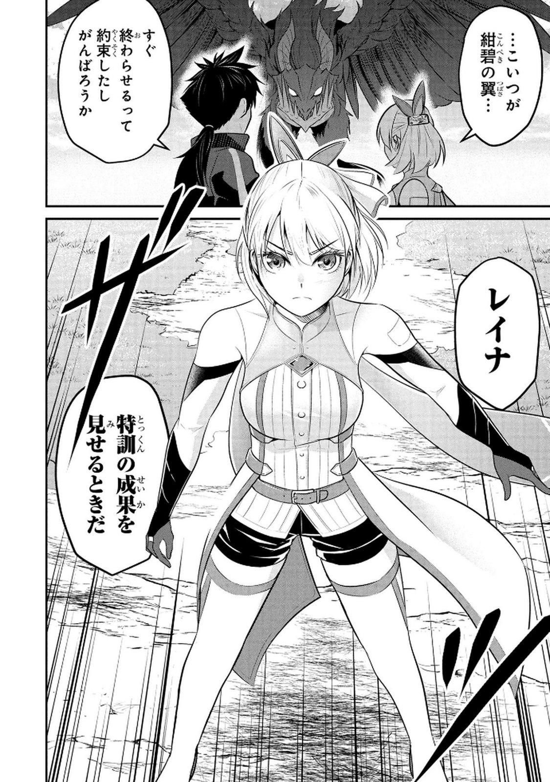 DENSETSU NO OSSAN, DANJON HAISHINSHA NI NARU Chap 3 - Pic 22