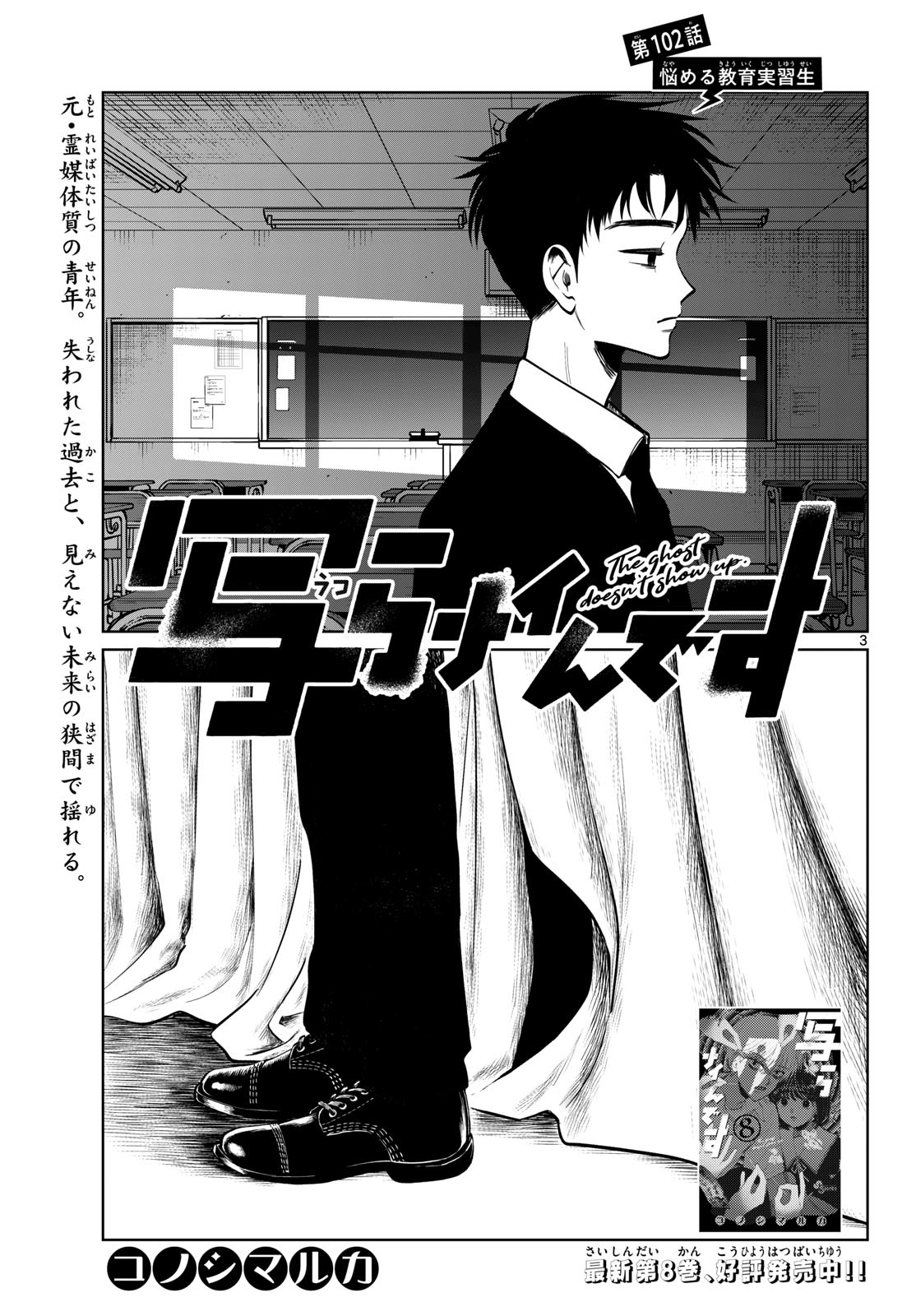 Read UTSURA NAIN DESU Chapter 102 [High Quality / Full] - Page 3 - dark.nicomanga.com