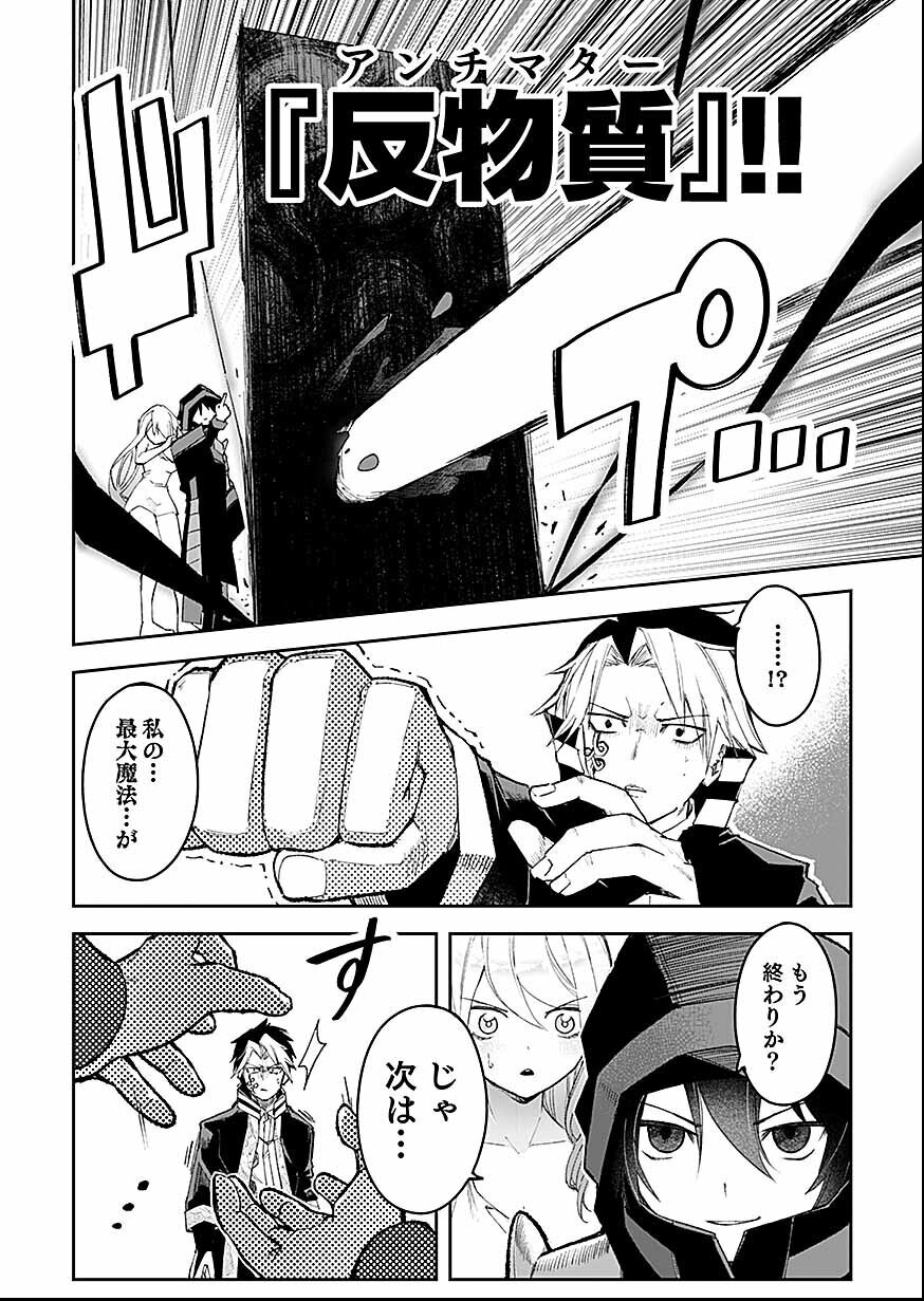Saiyakkyuu Skill 