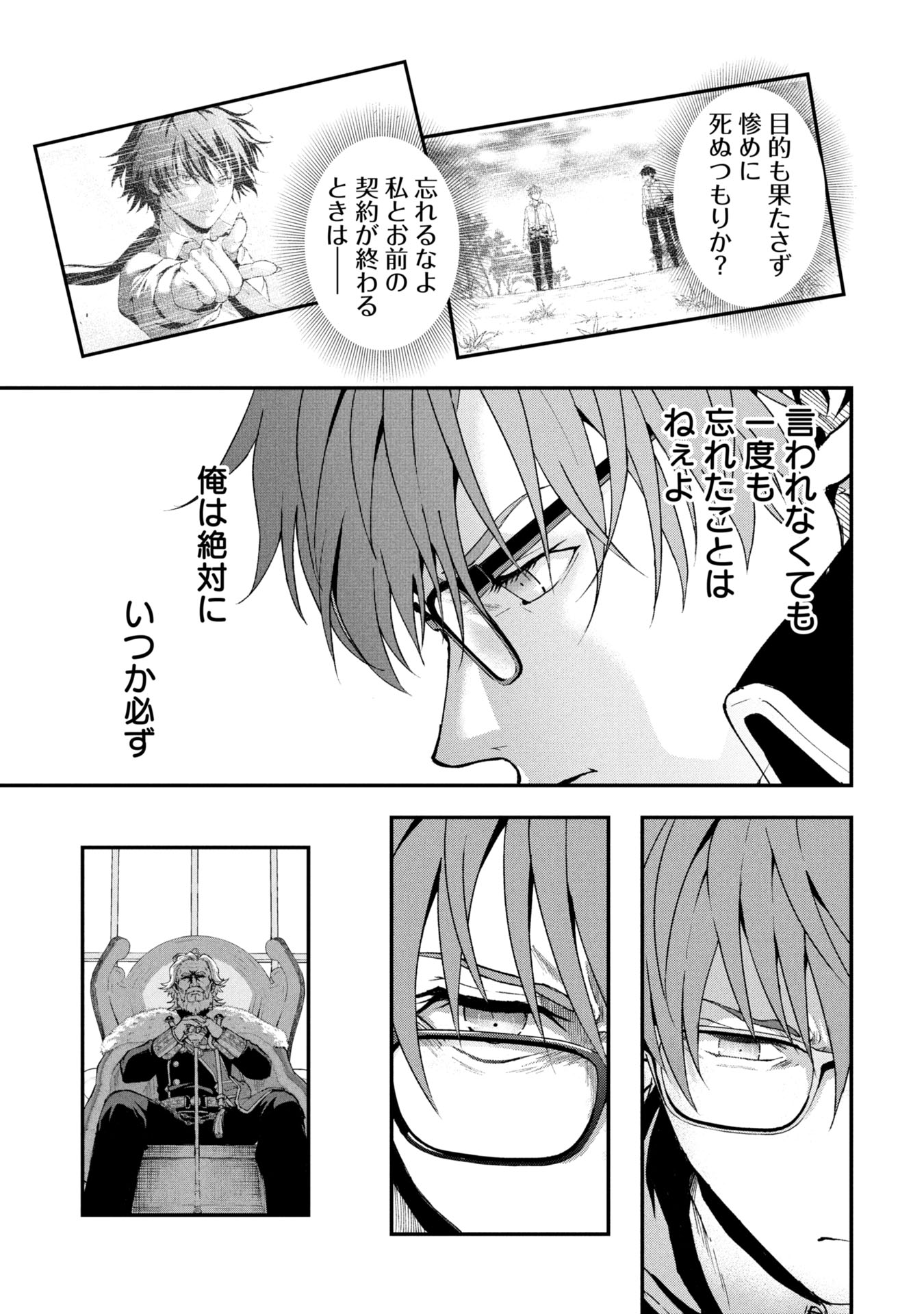 SHINKU KOUSHAKU NO TAIDA NA ANYAKU Chapter 1 - Page 53