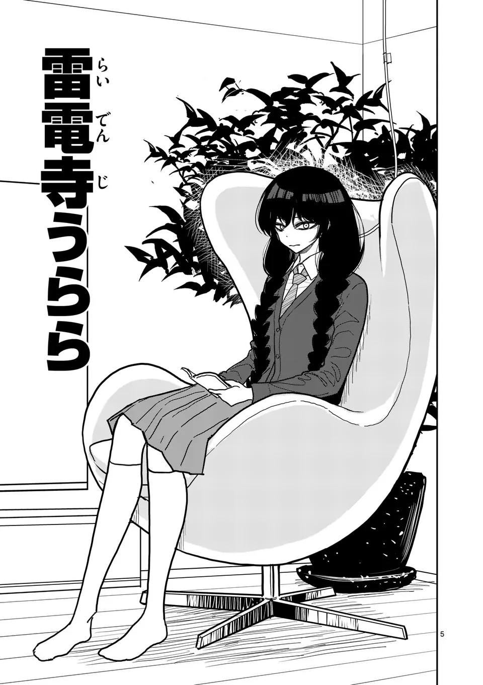 SONO HONOO NO NA WA SEIHEKI Chap 35 - Pic 5