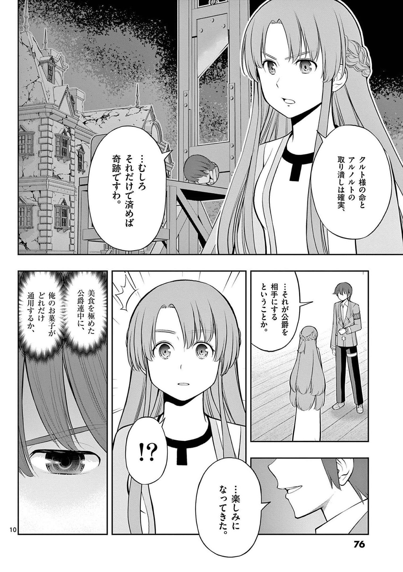 OKASHI SHOKUNIN NO NARIAGARI - TENSAI PATISHIE NO RYOUCHI KEIEI Chapter 21 page 10 - nihonkuni.com