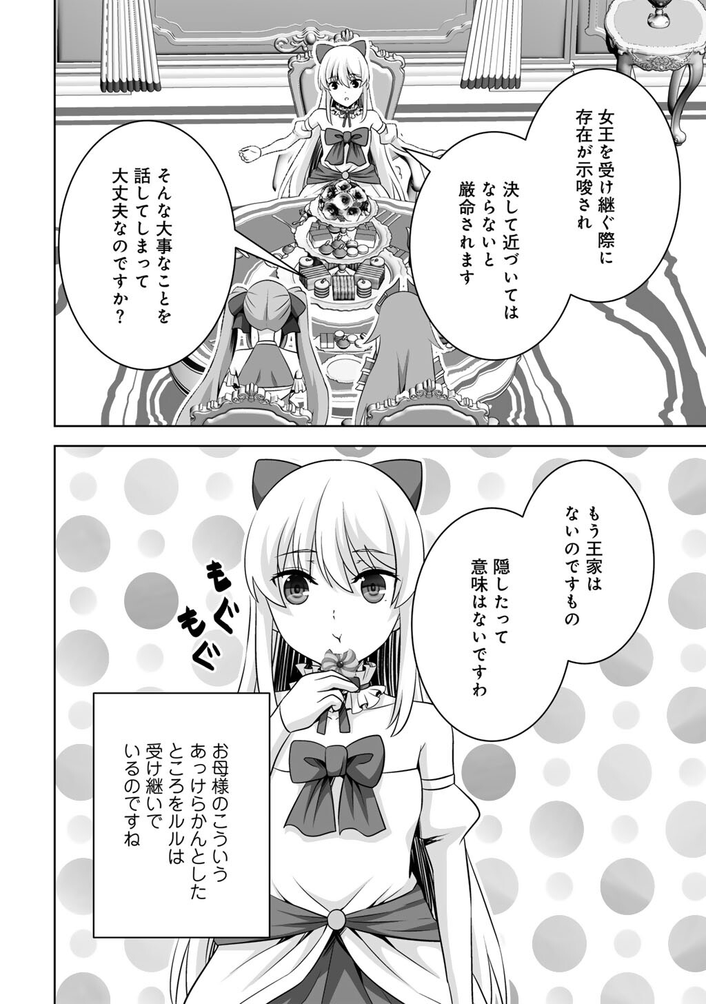 KAMI NO TECHIGAI DE SHINDARA ZUMI DE ISEKAI NI HOURIKOMARE MASHITA (MANGA) - RAW Chapter 74 - Page 22