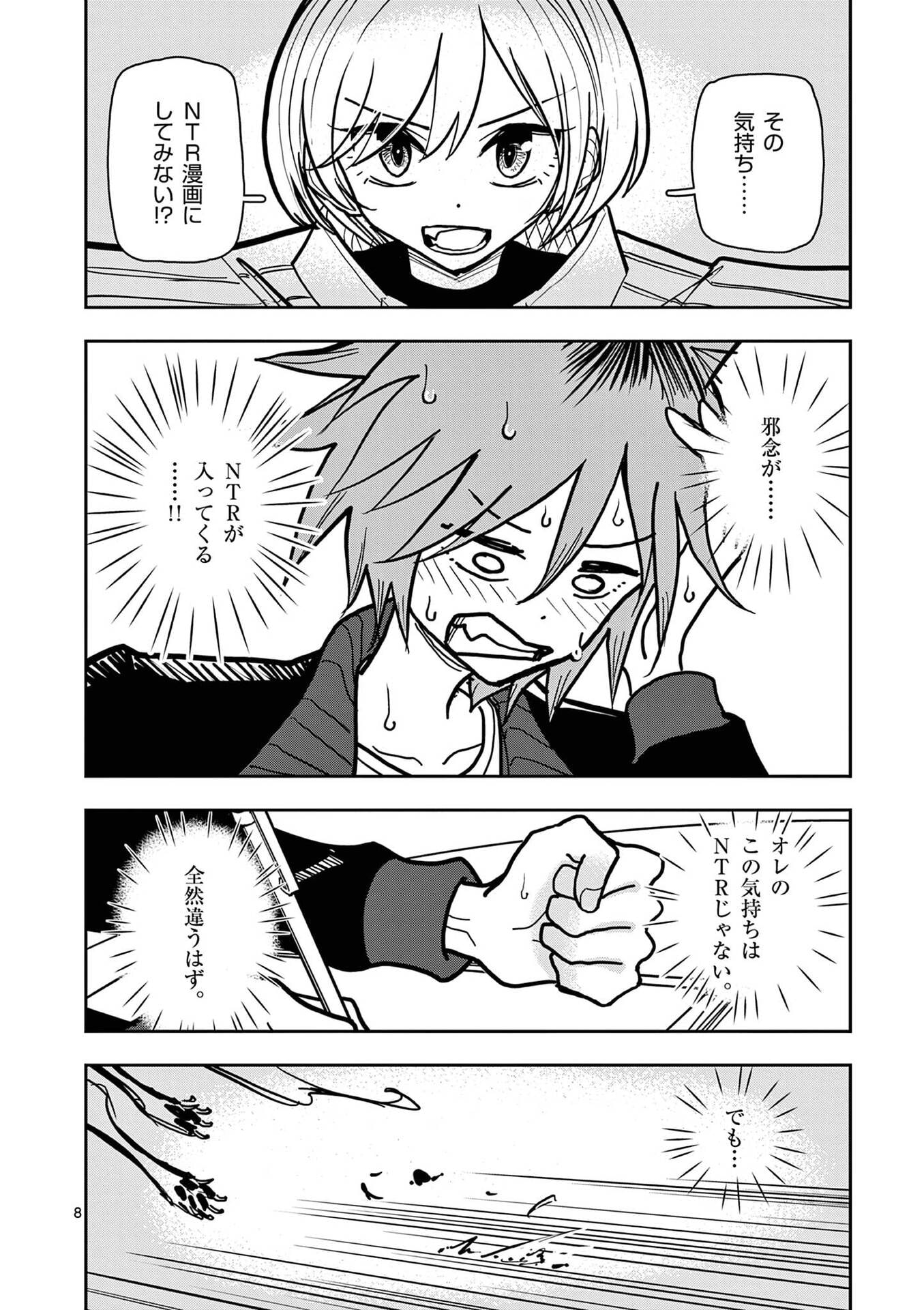 SONO HONOO NO NA WA SEIHEKI Chap 30 - Pic 8