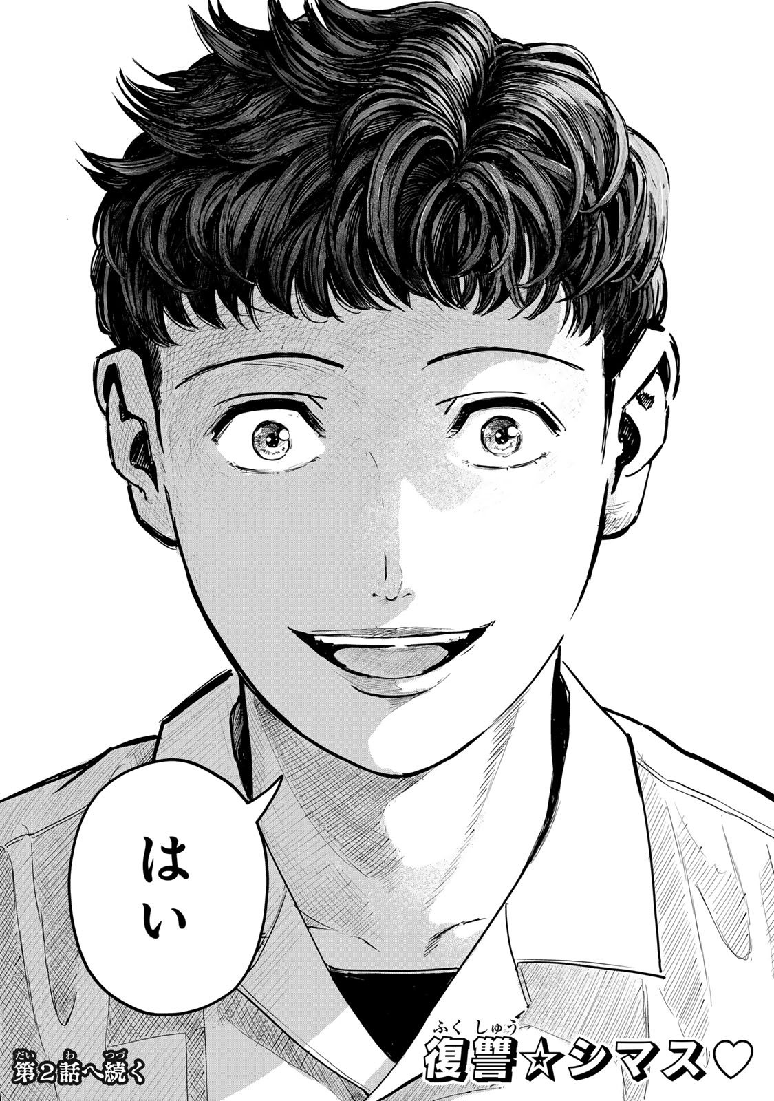 Read CHOU-ANA RIRON Chapter 1 [High Quality / Full] - Page 47 - dark.nicomanga.com