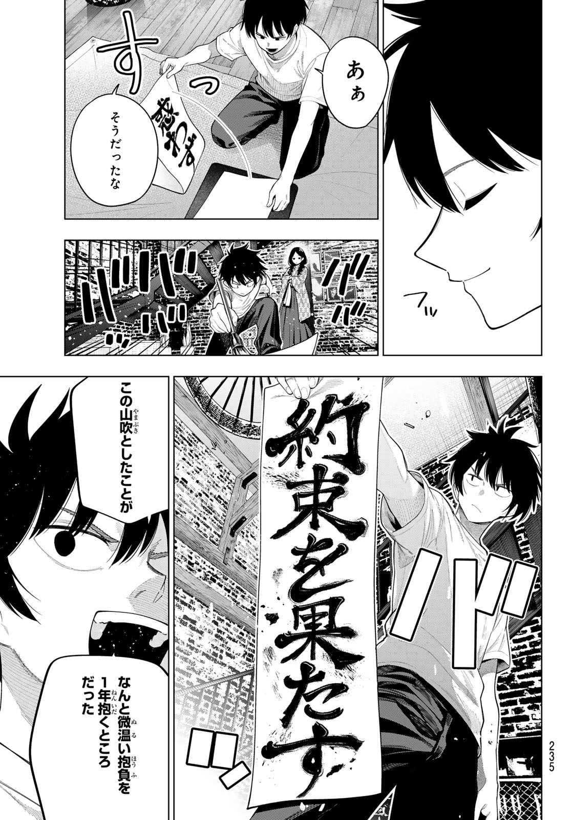 Read MAYONAKA HEART TUNE Chapter 119 [High Quality / Full] - Page 19 - dark.nicomanga.com