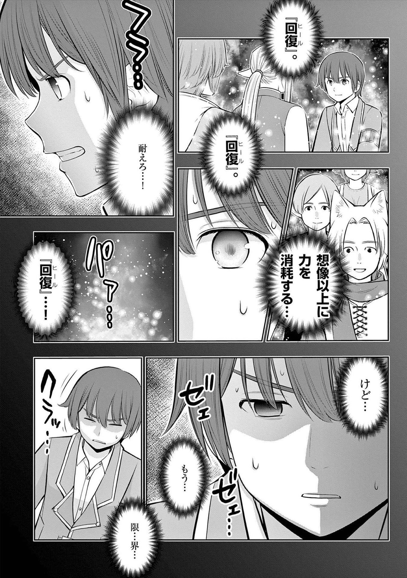 OKASHI SHOKUNIN NO NARIAGARI - TENSAI PATISHIE NO RYOUCHI KEIEI Chapter 19 page 27 - nihonkuni.com