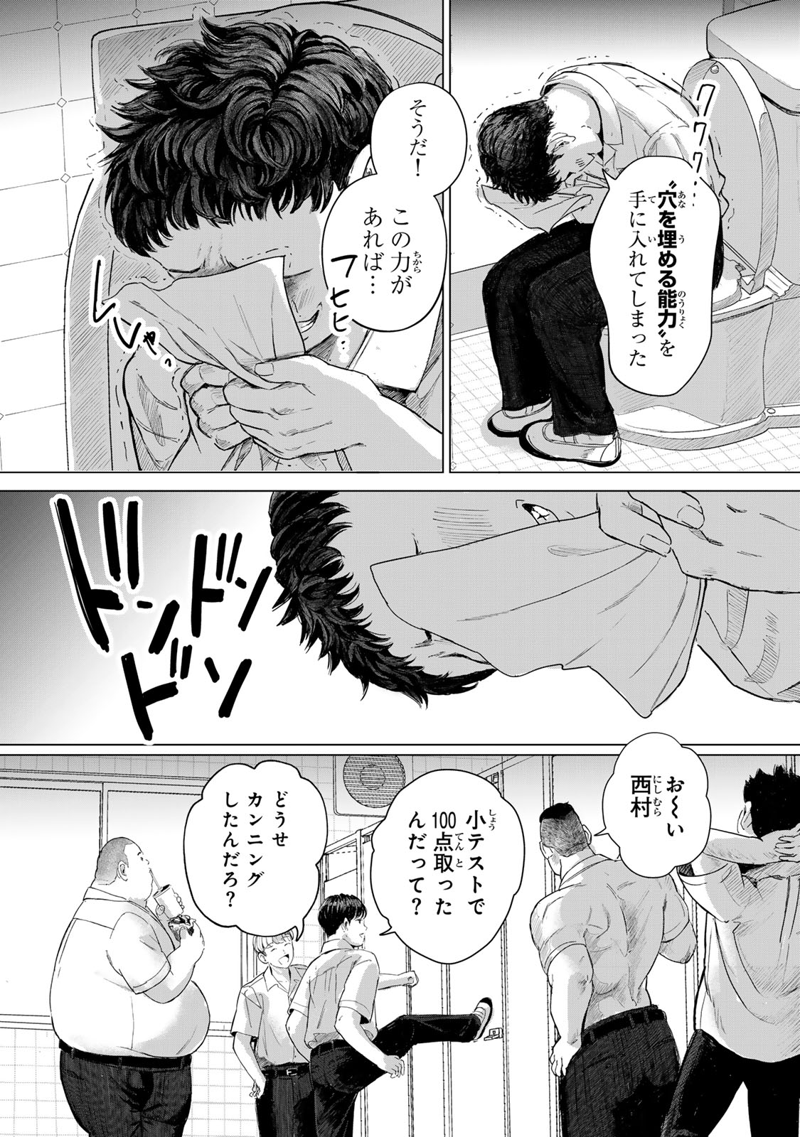 Read CHOU-ANA RIRON Chapter 1 [High Quality / Full] - Page 45 - dark.nicomanga.com