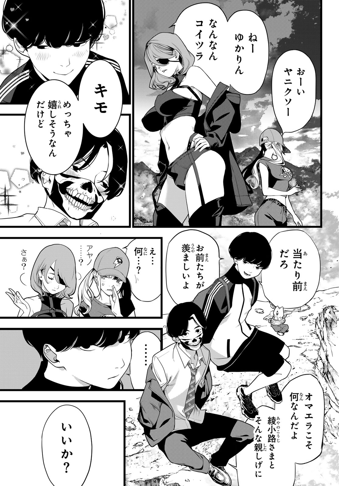 Read KAIJIN FUGEKI Chapter 80 [High Quality / Full] - Page 5 - dark.nicomanga.com