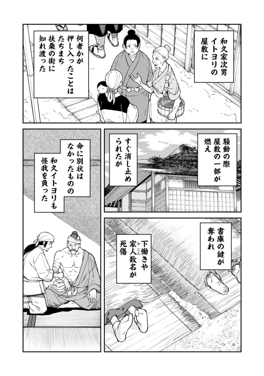 Read ISHIGAMI SENKI Chapter 34 [High Quality / Full] - Page 27 - dark.nicomanga.com