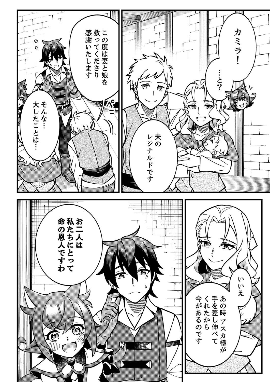 MUNOU TO TSUIHOU SARETA SAIJAKU MAHOU KENSHI, NOROI GA TOKETA NODE SAIKYOU E NARIAGARU Chap 3 - Pic 12
