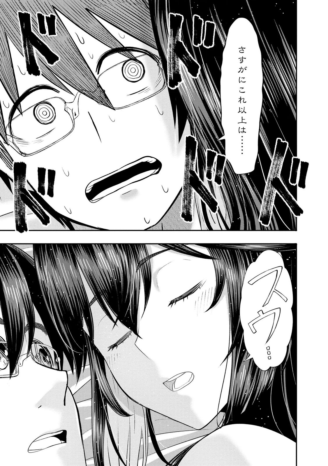 Konyaku Sha Ni Uragirareta Renkinjutsu Shi Ha, Dokuritsu Shite  Chap 43 - Pic 11
