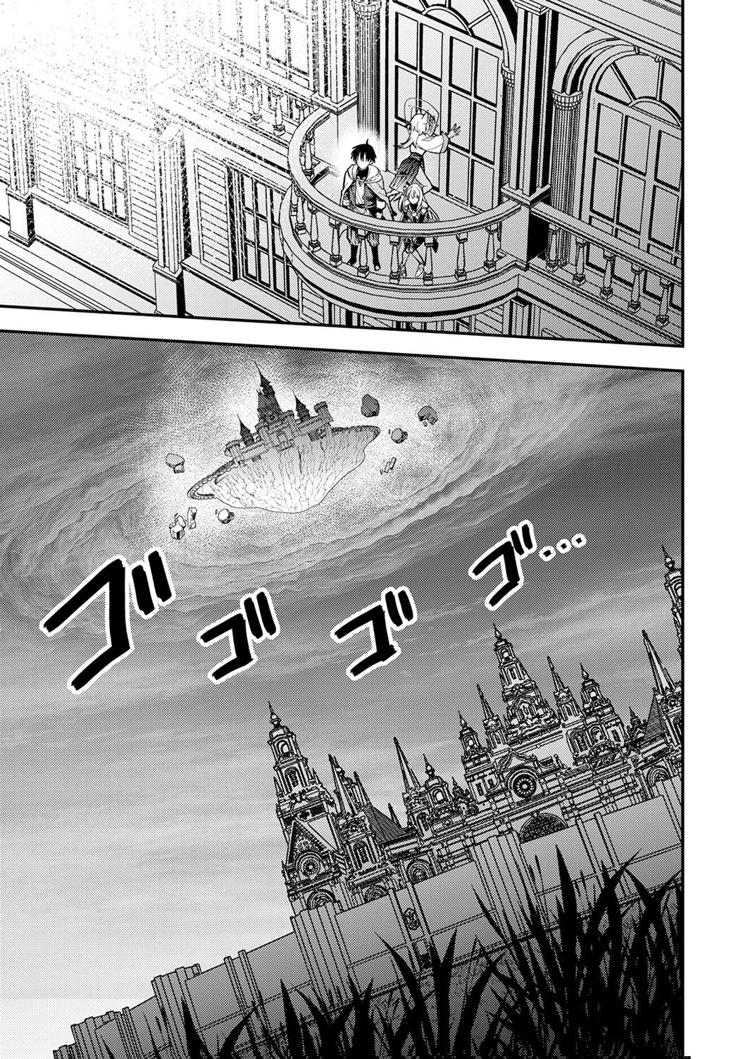 Yuusha Party wo Tsuihou Sareta 