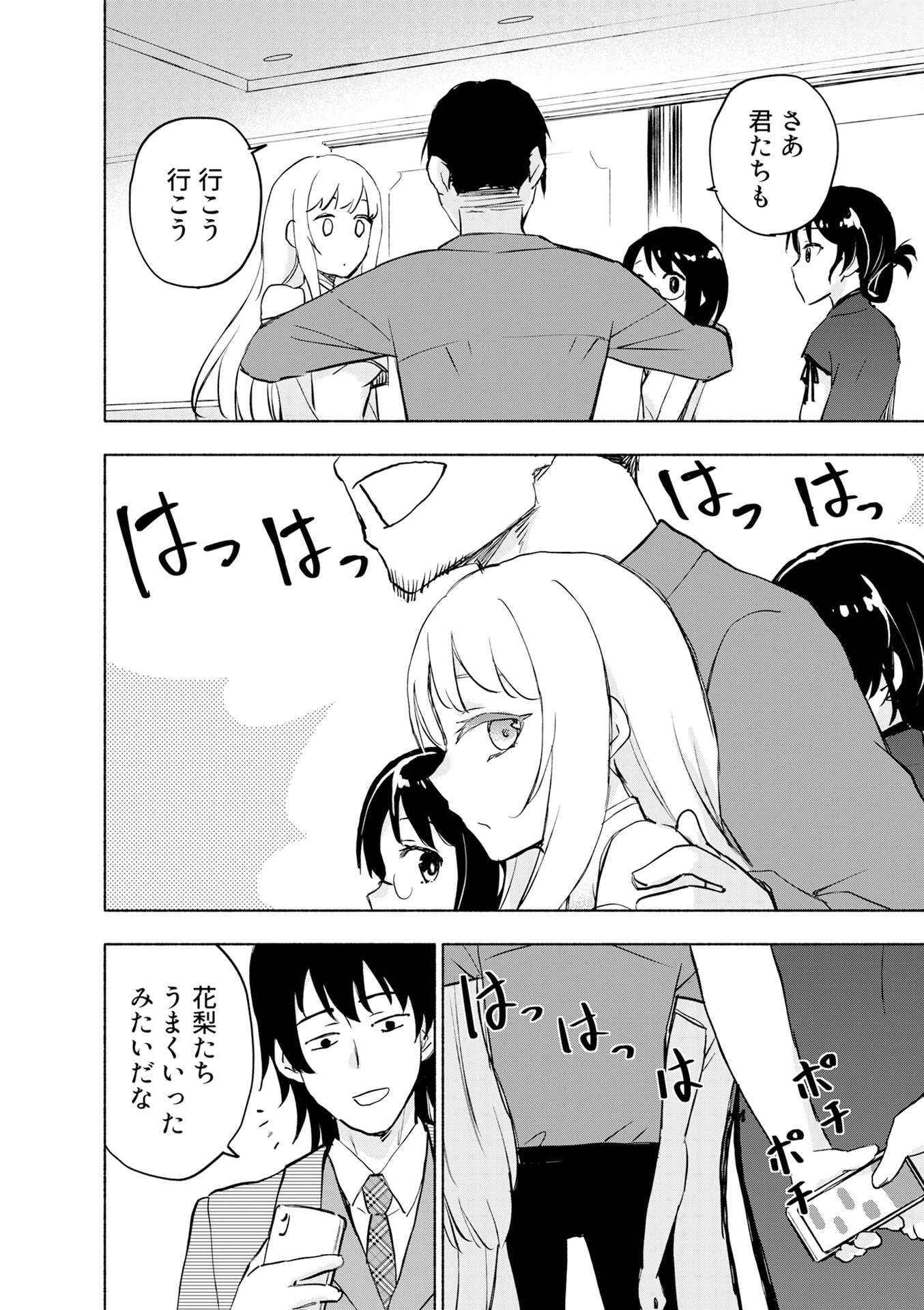 EH, TEN'I SHIPPAI! ?...... SEIKOU? Chapter 57 - Page 12