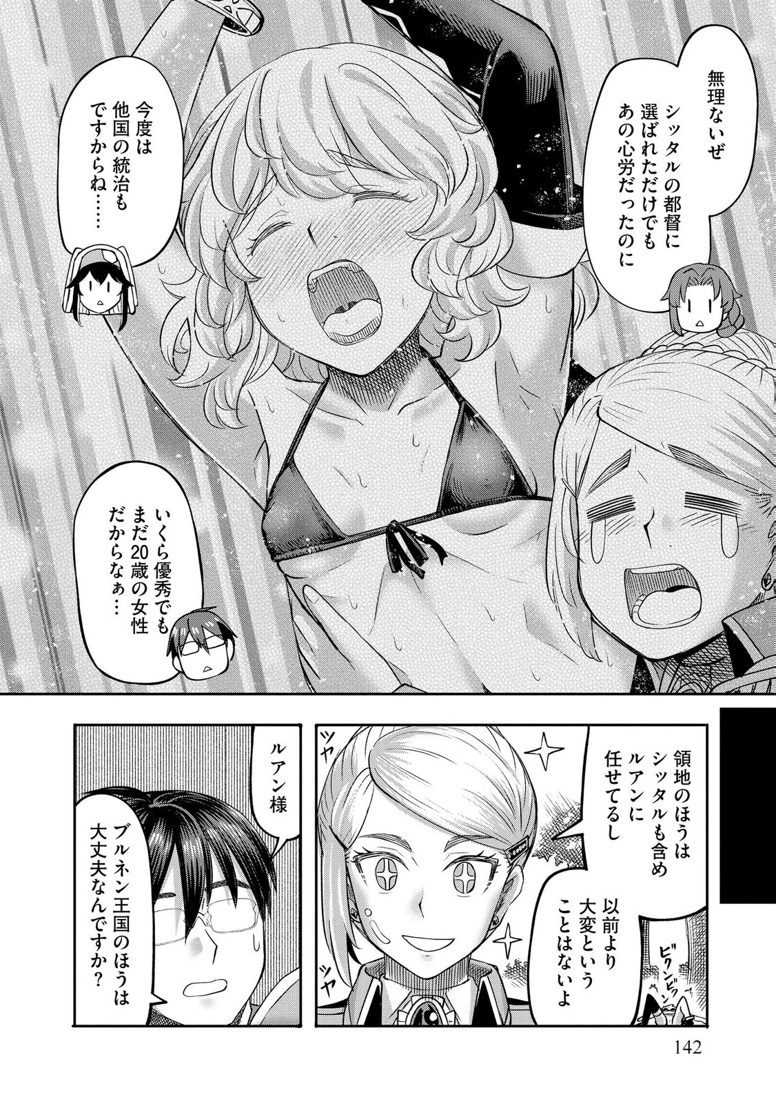 Konyaku Sha Ni Uragirareta Renkinjutsu Shi Ha, Dokuritsu Shite  Chap 47 - Pic 18