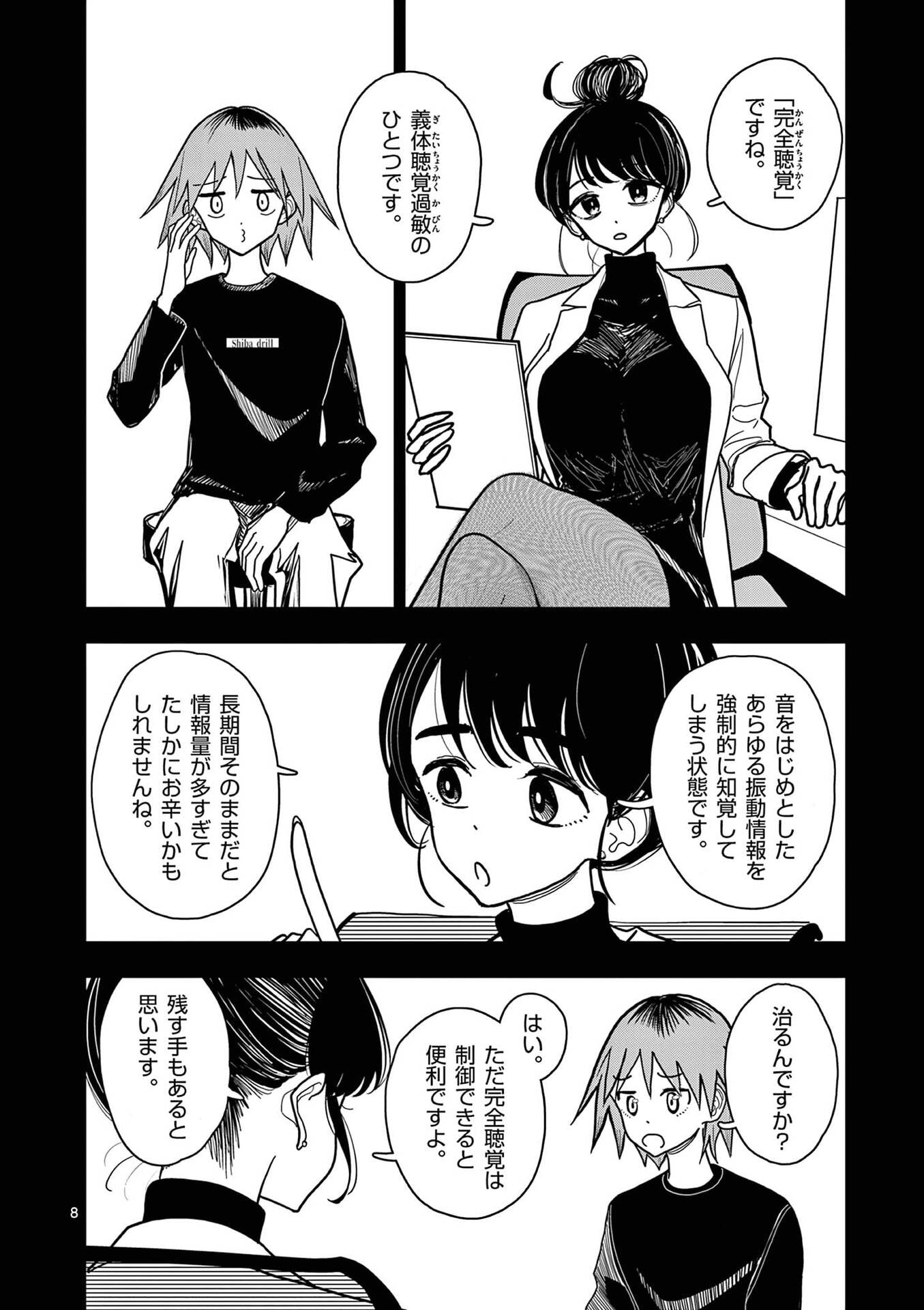 SONO HONOO NO NA WA SEIHEKI Chap 32 - Pic 8