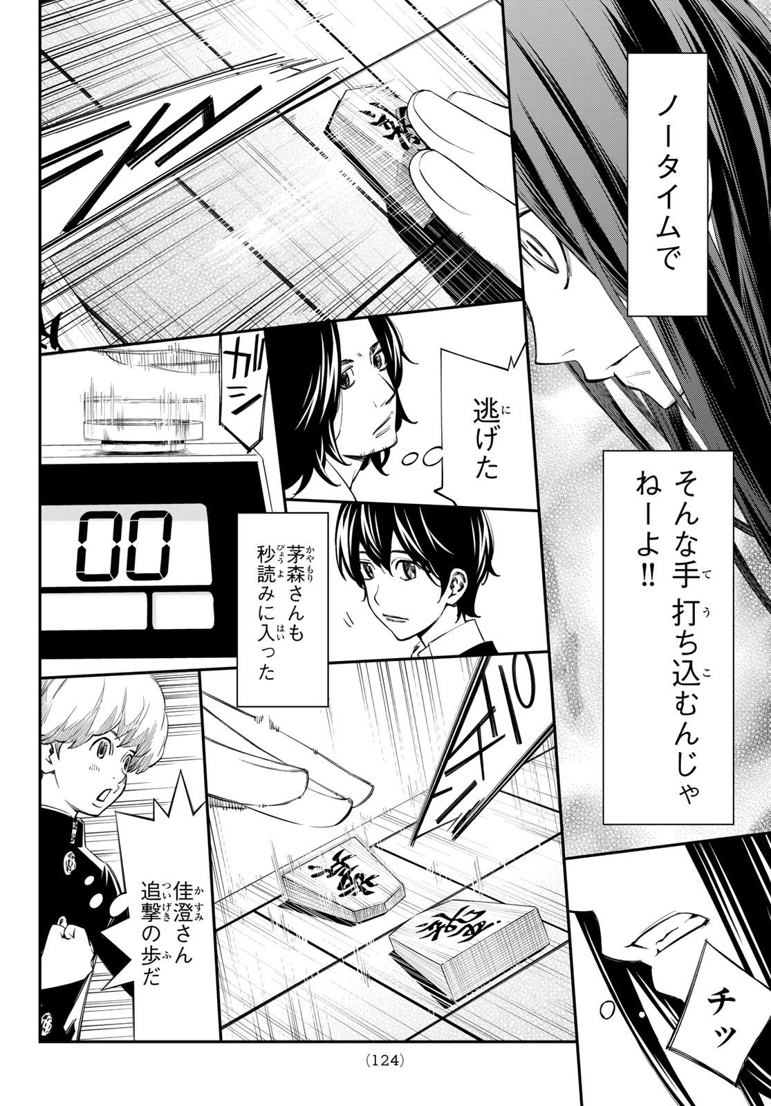 Read BANJOU NO ORION Chapter 101 [High Quality / Full] - Page 13 - dark.nicomanga.com