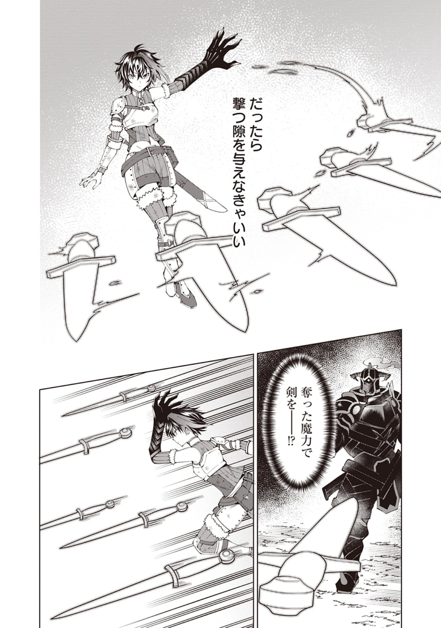 Yuusha no Tabi no Uragawa De - Raw Chap 12.1 - Pic 16