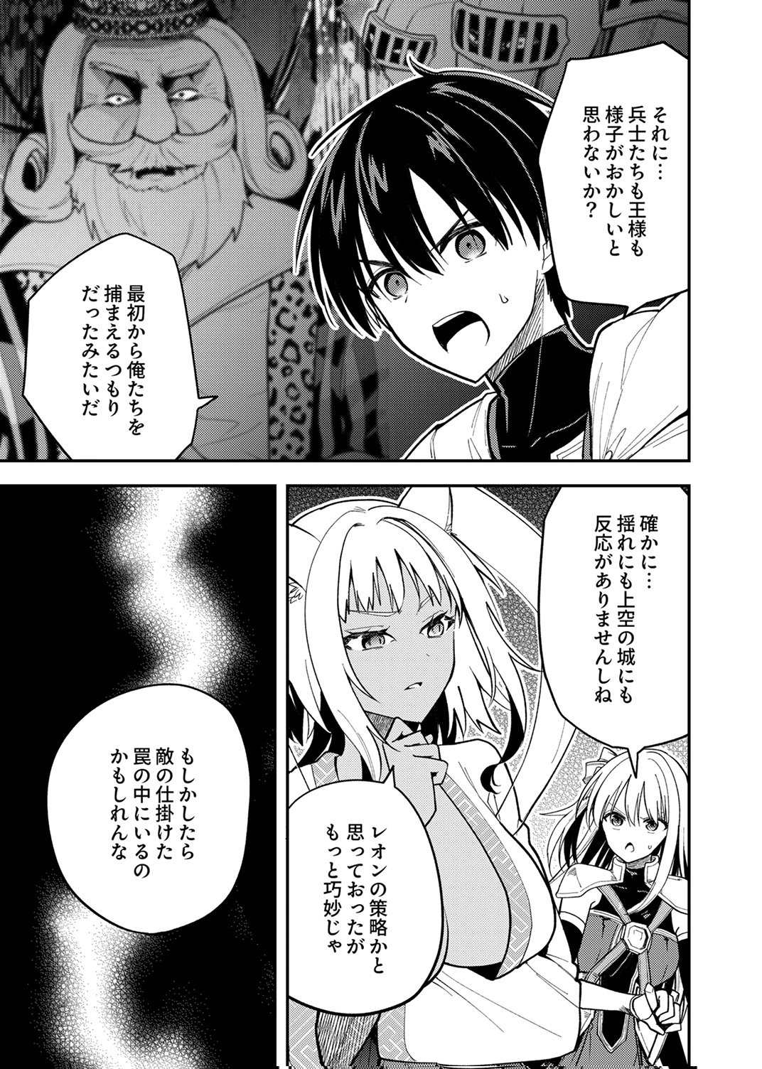 Yuusha Party wo Tsuihou Sareta 