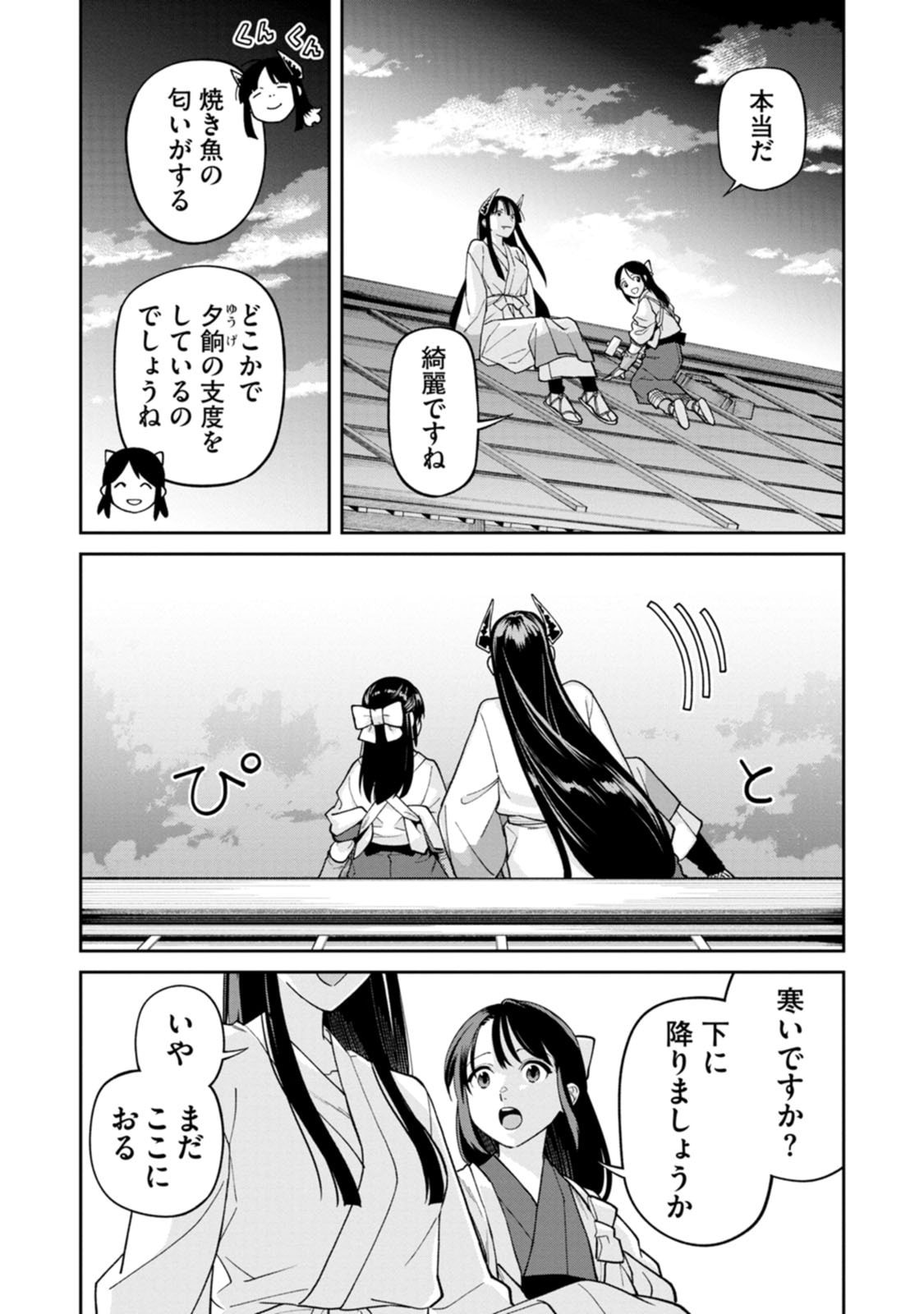 Read ISHIGAMI SENKI Chapter 30 [High Quality / Full] - Page 19 - dark.nicomanga.com