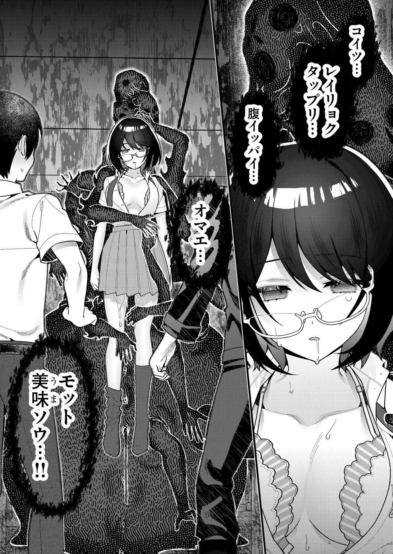 UCHI NI KAERU TO ITSUMO KUKKORO GA IRU Chapter 20 - Page 16