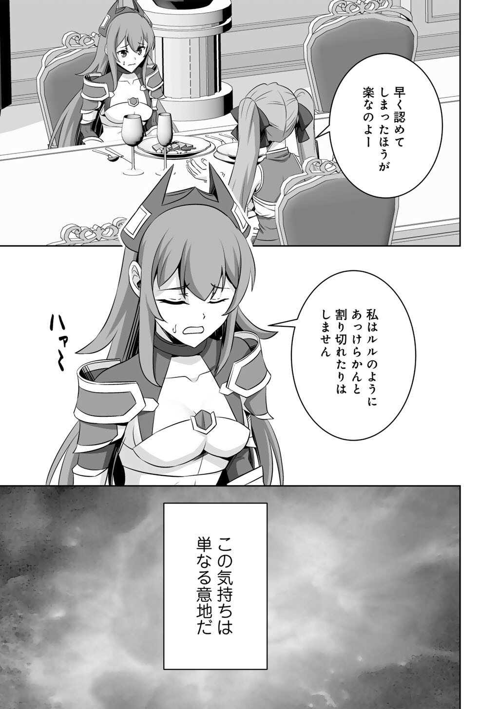 KAMI NO TECHIGAI DE SHINDARA ZUMI DE ISEKAI NI HOURIKOMARE MASHITA (MANGA) - RAW Chapter 74 - Page 15