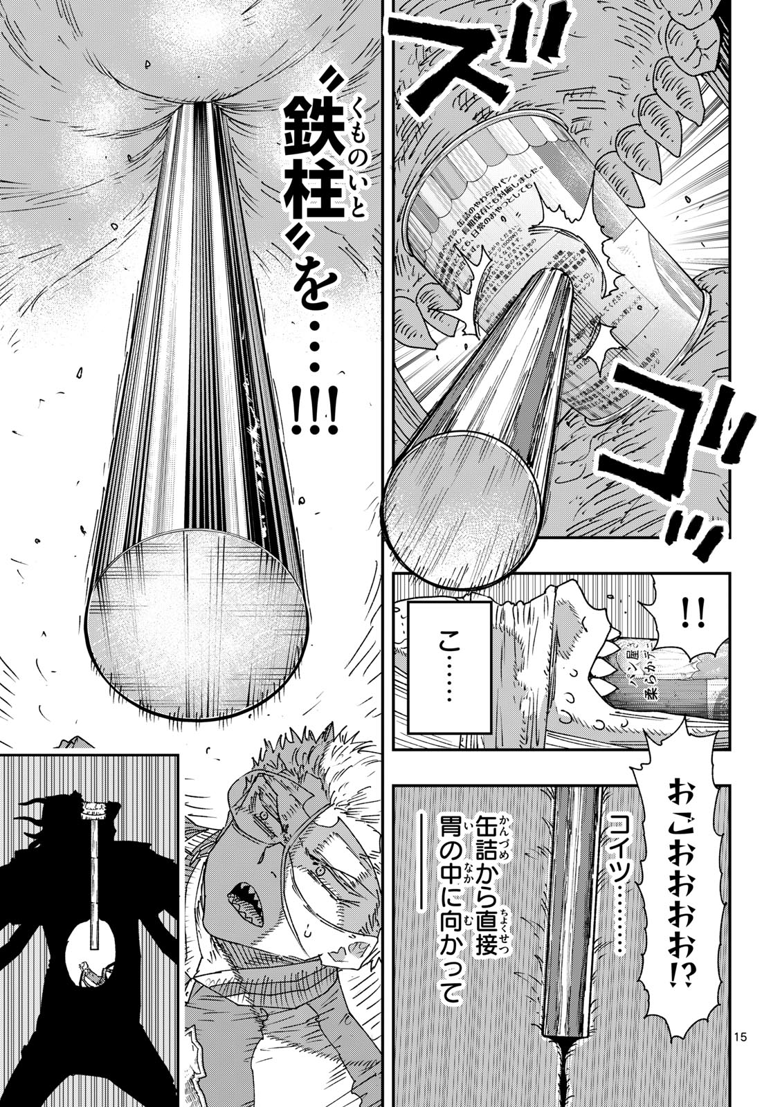 Read PARASHOPPERS Chapter 66 [High Quality / Full] - Page 15 - dark.nicomanga.com