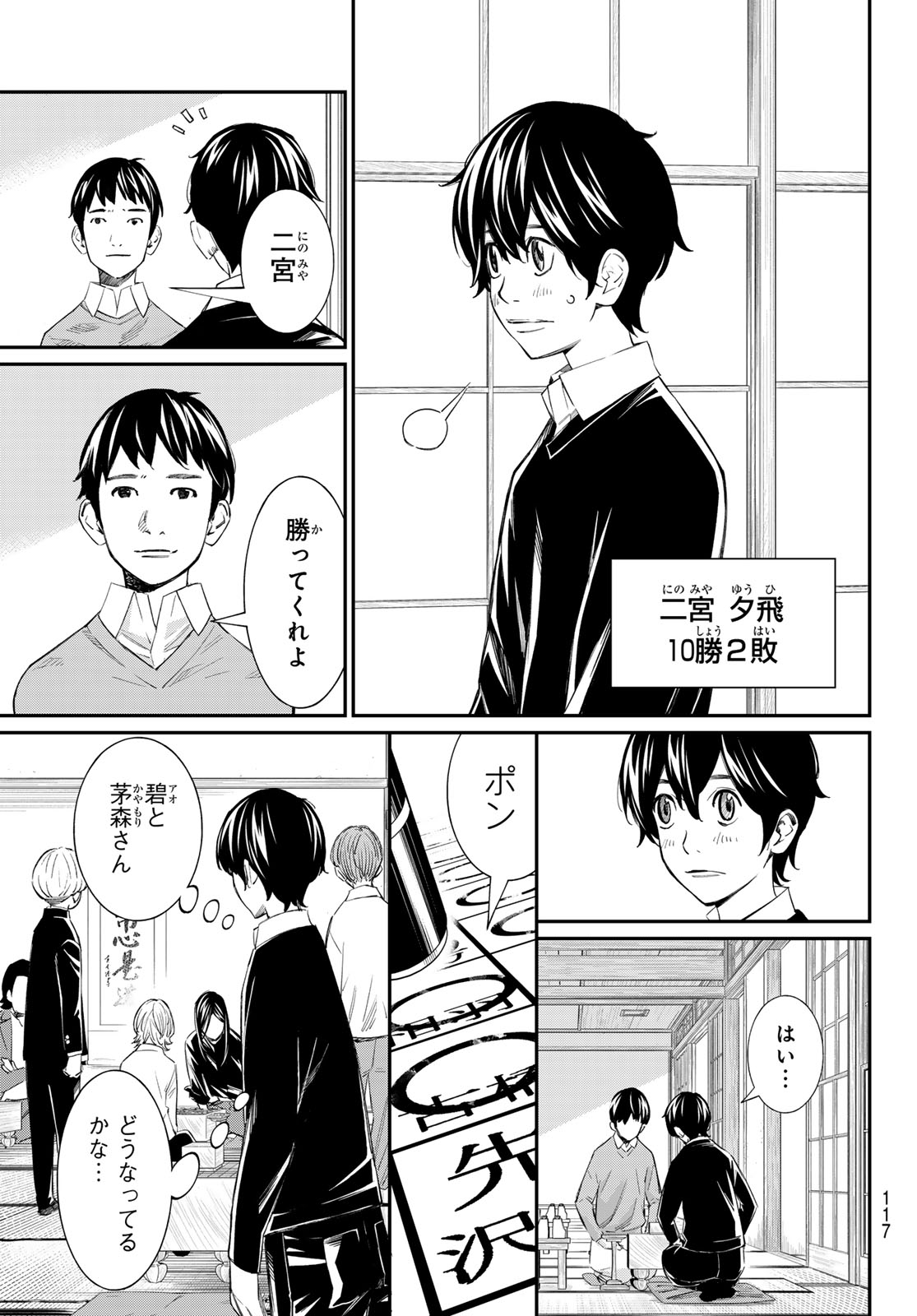 Read BANJOU NO ORION Chapter 101 [High Quality / Full] - Page 6 - dark.nicomanga.com